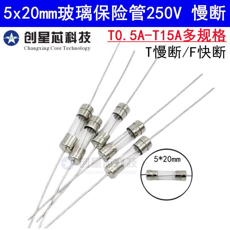 玻璃保险管带引脚5*20MM 250V1A 2A3A3.15A4A5A6A7A8A10A15A20A