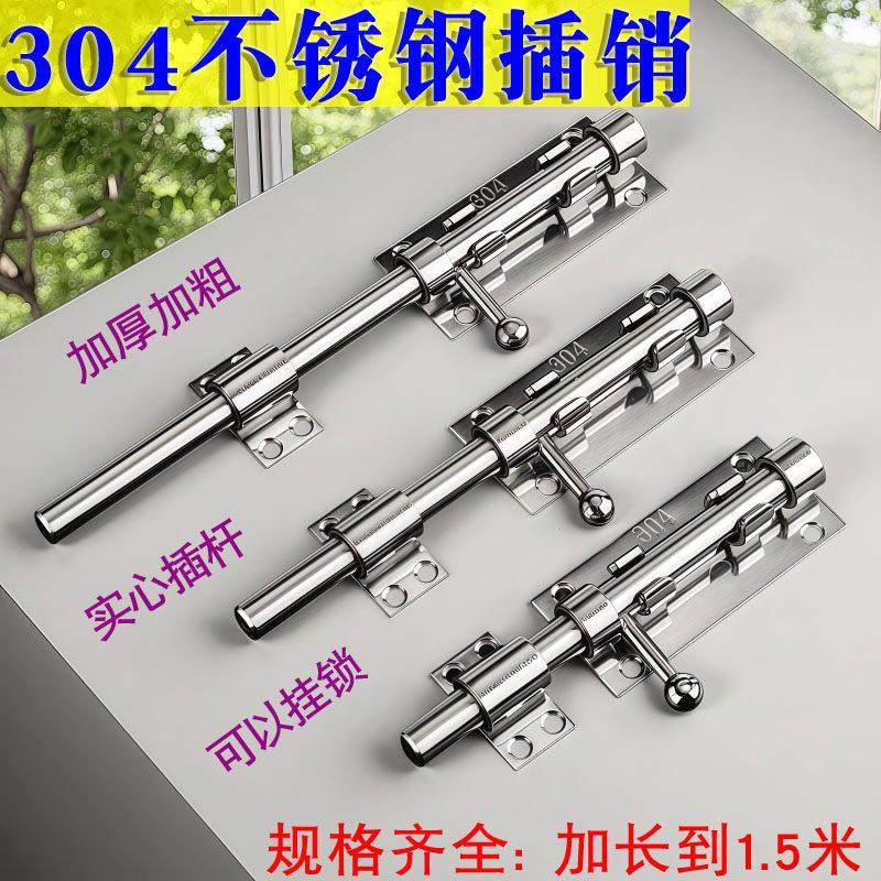 加厚304不锈钢插销门栓老式门扣木门窗防盗插锁卫生间左右明装,基础建材,明插销,淘宝优惠券,粉丝福利购,淘宝优惠卷