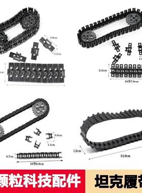 积木科技件散件兼容某高大车履带配件57518EV3坦克链拼装配件