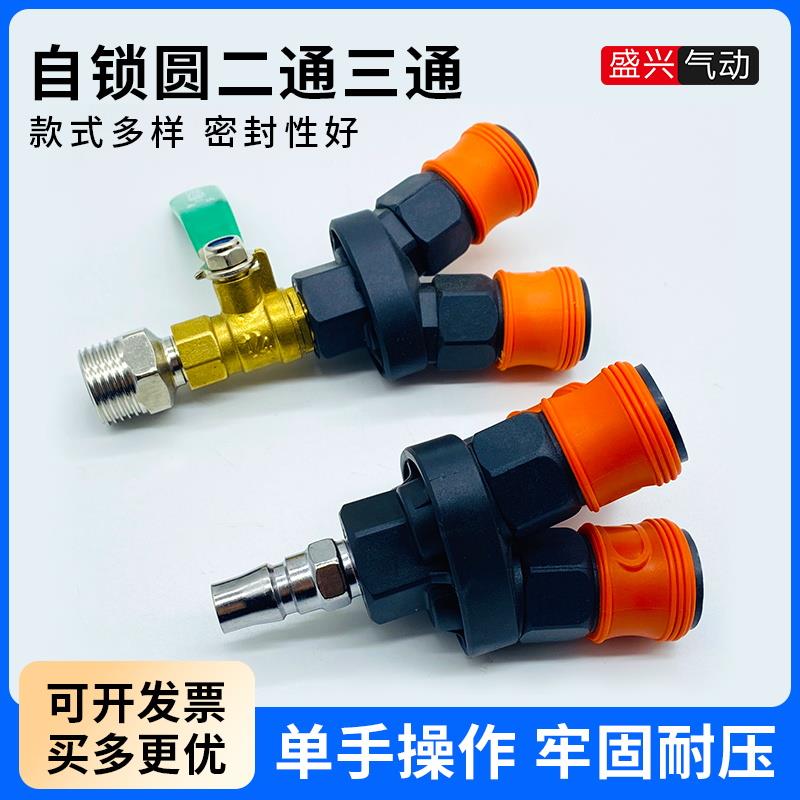 气管快速接头三通塑钢C式自锁圆二通气动快插气泵空压机配件大全
