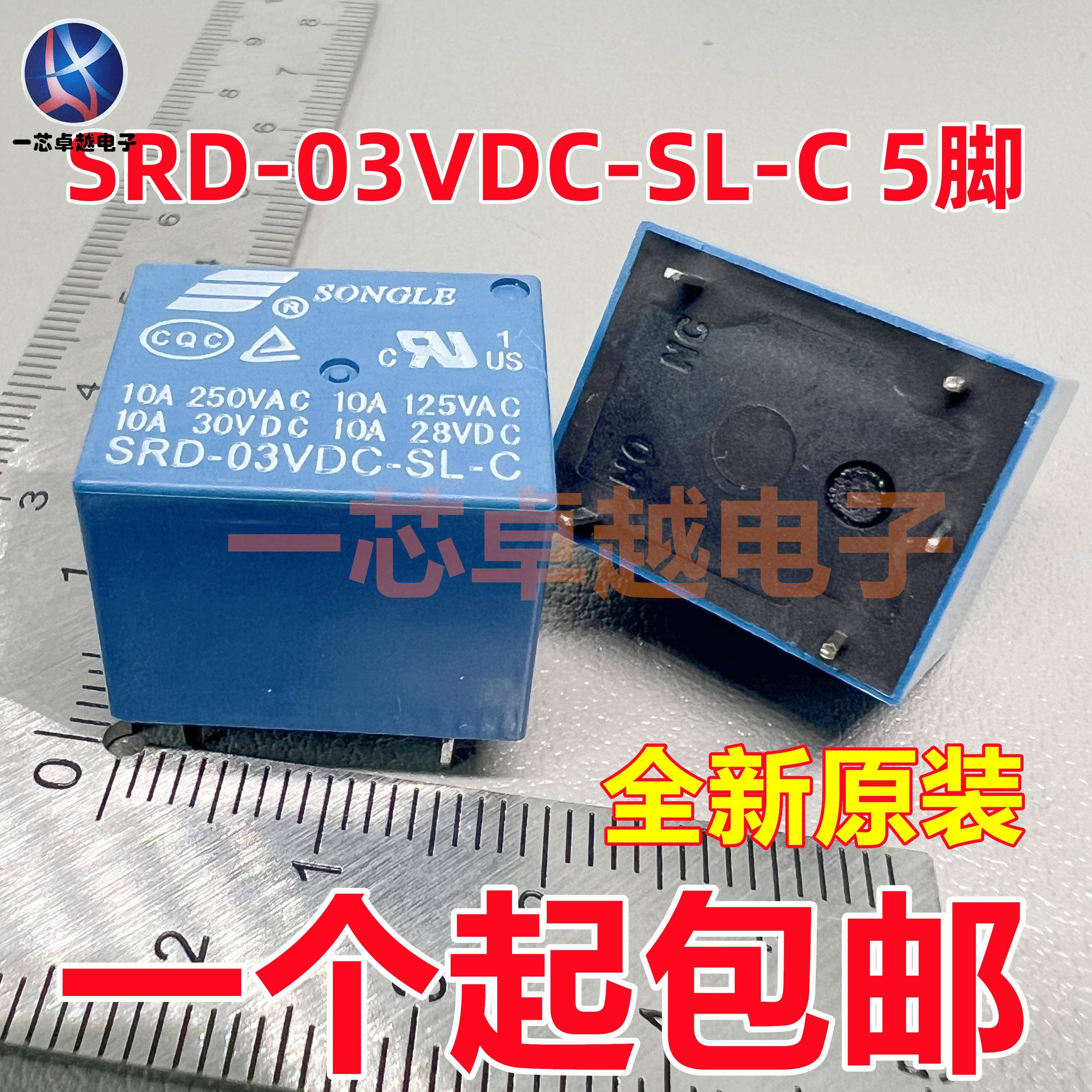 原装继电器 SRD-03VDC-SL-C 5脚 3V继电器T73 小型电磁继电器