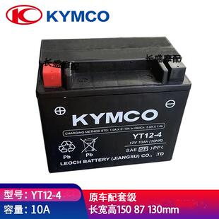 光阳原厂赛艇250 300 CT250 CT300 S400 S350 S250 ST250电瓶电池