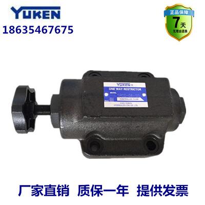 YUKEN油研单向节流阀SRG-06-50/SRCG-06-50/SRT-06-50/SRCT-06-50