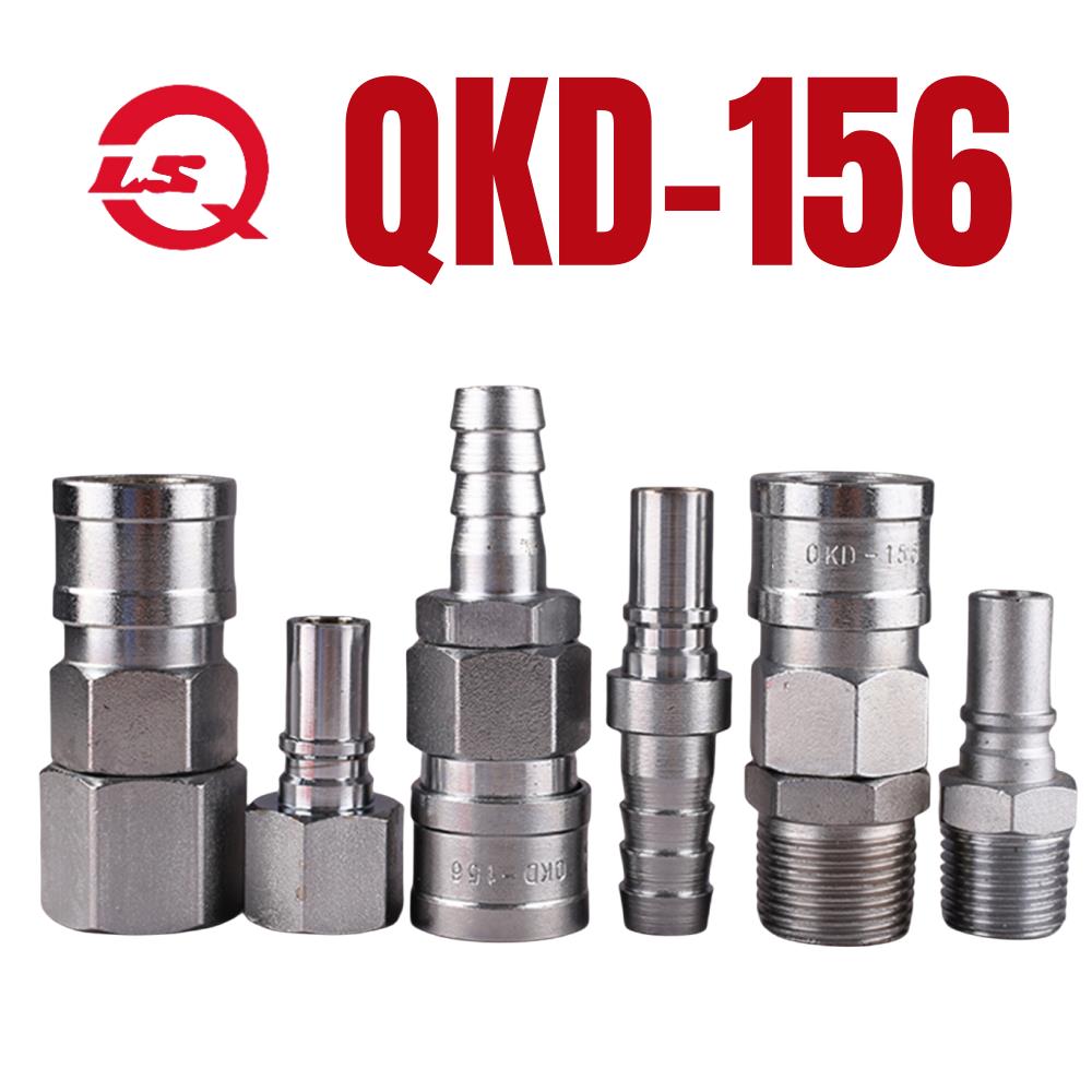 松乔QKD 156中体气动工具专用管接头风炮风动气管气路连接碳钢