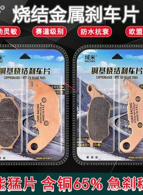 适用山叶XMAX300前后煞车片陶瓷煞车皮耐磨碟煞片皮机车配件