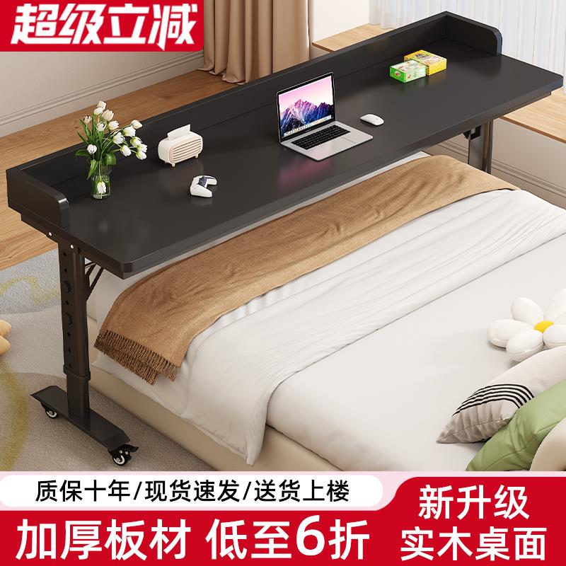 跨床桌实木升降电脑桌可移动书桌家用长条书桌卧室靠墙窄桌床边桌