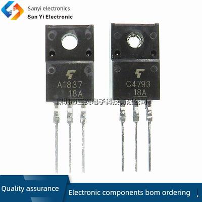 全新现货 A1837 C4793 音频功放配对三极管 2SA1837 2SC4793 塑封
