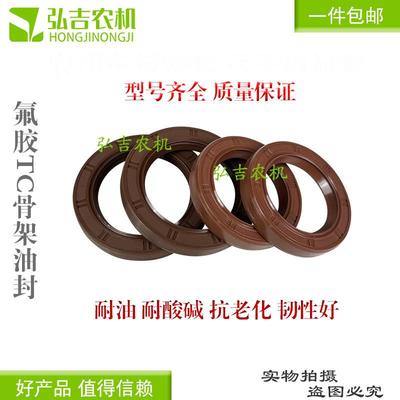 柴油小型耕耘机行走箱/行轴主轴油封173178F186F188F六方轴刀轴油