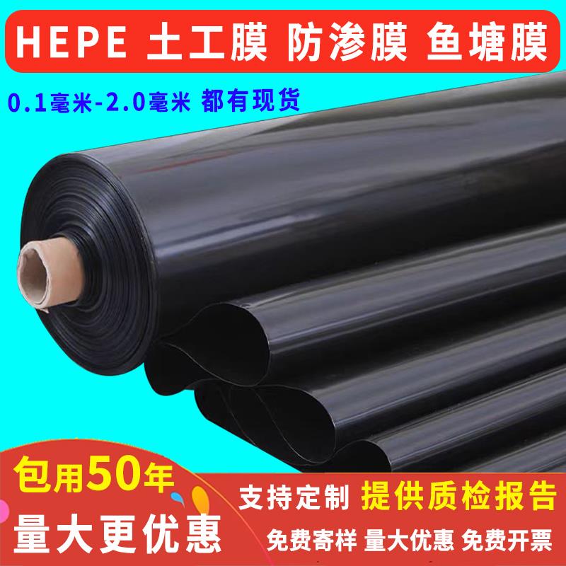 鱼塘防渗膜加厚hdpe防渗土工膜鱼池养殖防水专用地膜防水布土工布