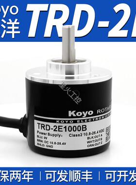 Koyo光洋旋转编码器TRD-2E1000B 2E360A 2E2000B 2E600B TRD-2E