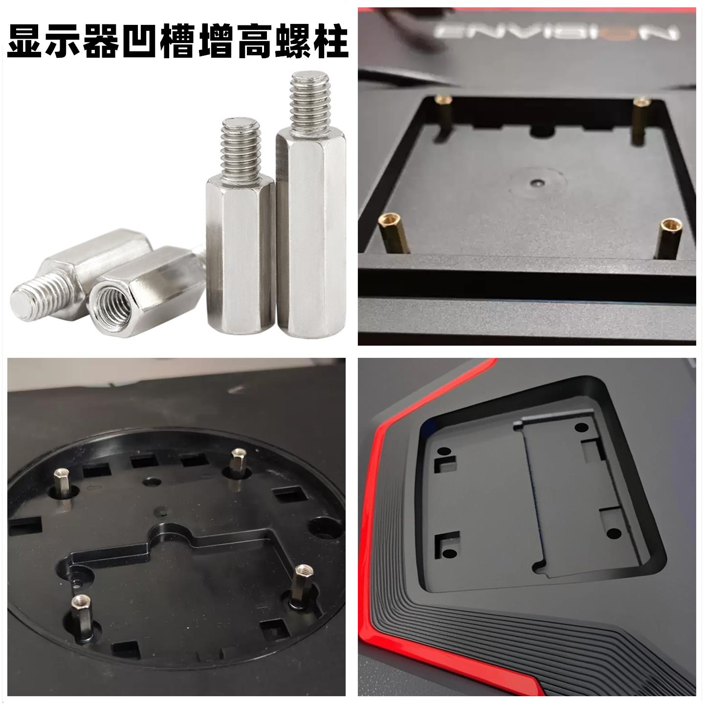 显示器电脑支架M4螺柱加长螺丝通用HKC泰坦内嵌凹槽转接器加高垫