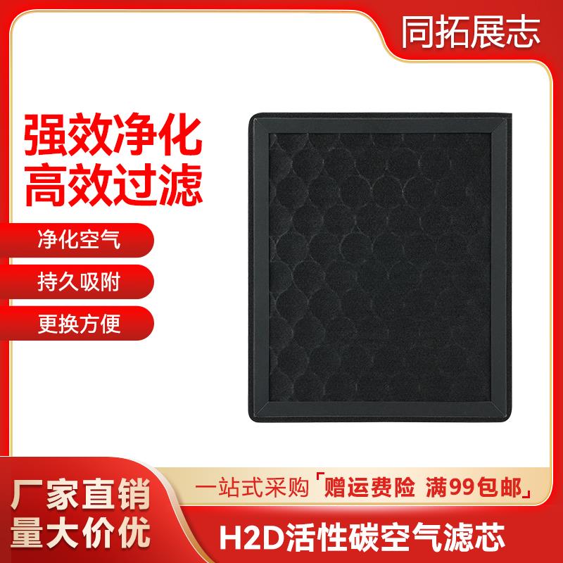拓tz竹H2D空气净化系统活性炭空气过滤芯竹子高速3d打印机配件