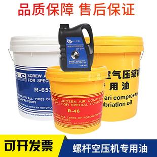 保养润滑油10升18升通用款 螺杆空压机专用机油原装 冷却液3000小时