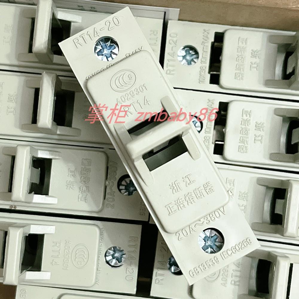 RT14-20 路灯柱熔断器底座 20A~380V 10x38保险管座 陶瓷保险丝盒