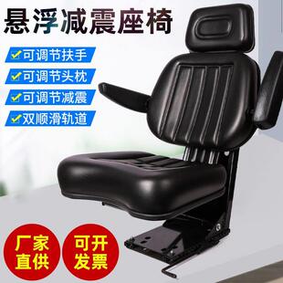 拖拉机收割机通用悬浮减震座椅东方红雷沃迪尔堆高机通用型改装 座