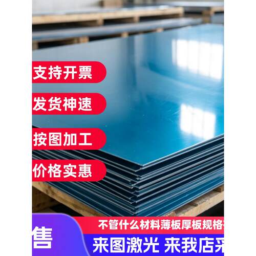铝板铝型材薄板材料7075 1060 5083 6063 5754H18 3003铝合金板材