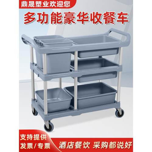 酒店餐车商用多功能收集车餐厅送收餐推车塑料移动饭店三层收碗车