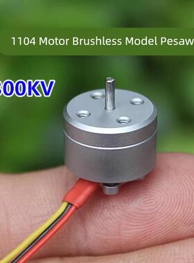 1104航模无刷电机 4300KV 迷你航模无刷马达 FPV室内穿越机马达