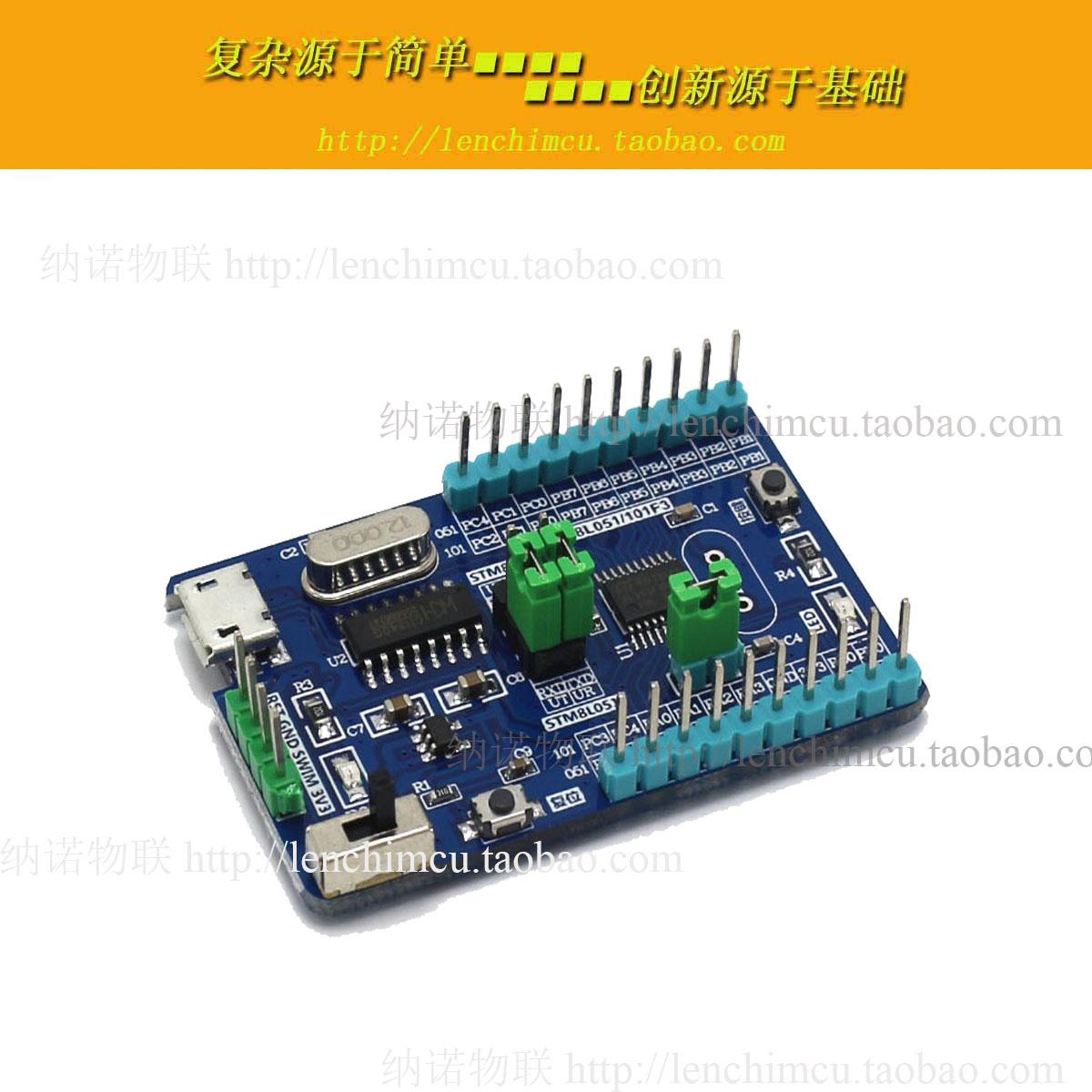 STM8L051F3开 发板 核心板 低功耗 0.35uA一键烧写 带资料