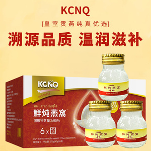燕窝旗舰店泰国鲜炖即食燕窝官方正品