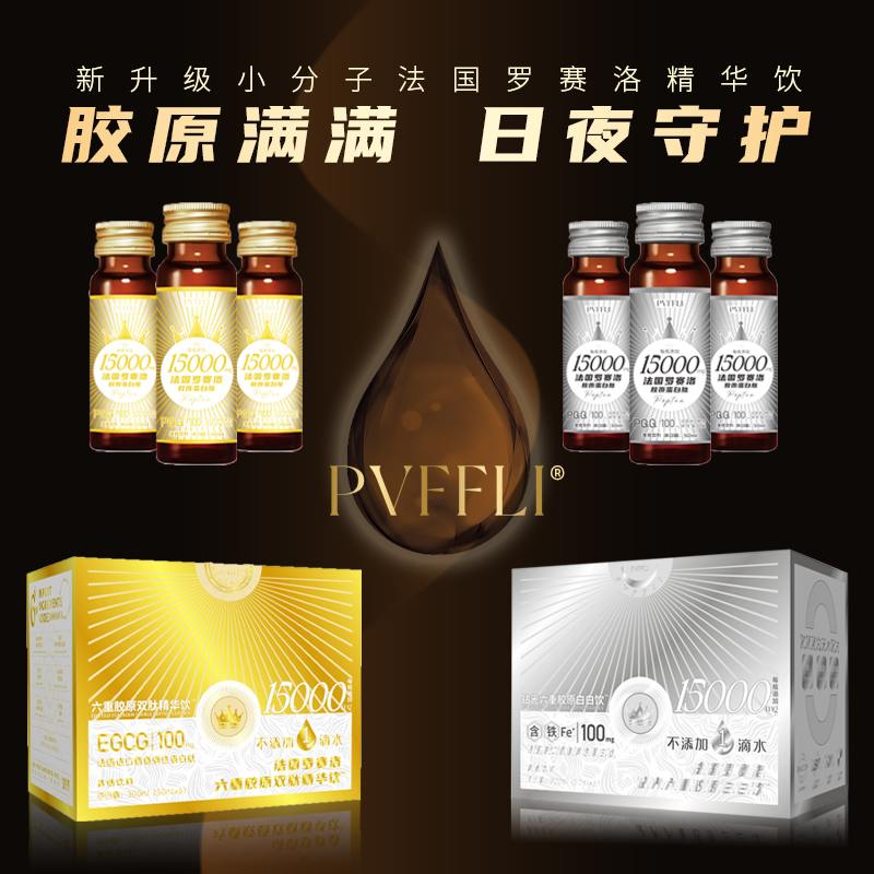无水液态六重胶原双肽精华胶原蛋白无水配方