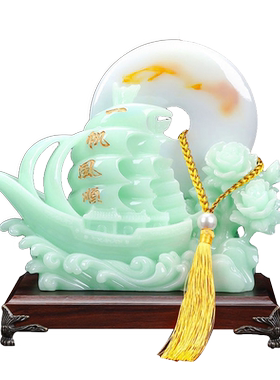 御祥阁玉石招财一帆风顺摆件
