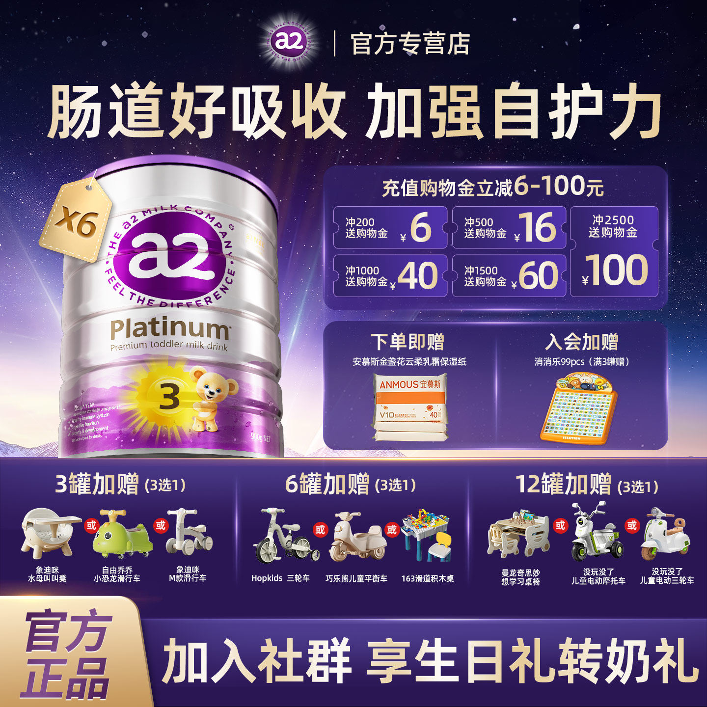 【6罐装】澳洲a2紫白金3段三段进口婴幼儿牛奶粉官方旗舰店正品