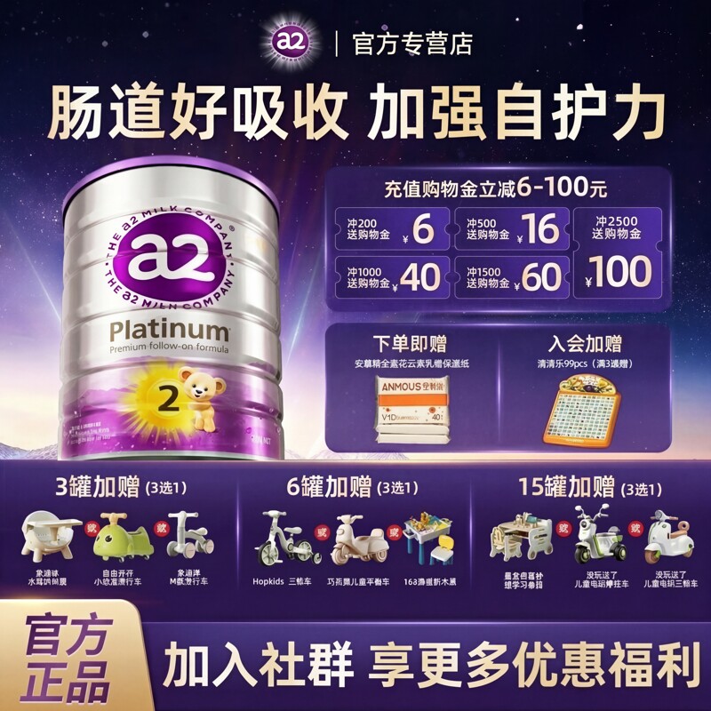 a2紫白金2段宝宝肠胃敏感奶粉A2蛋白易吸收新西兰原装进口900g