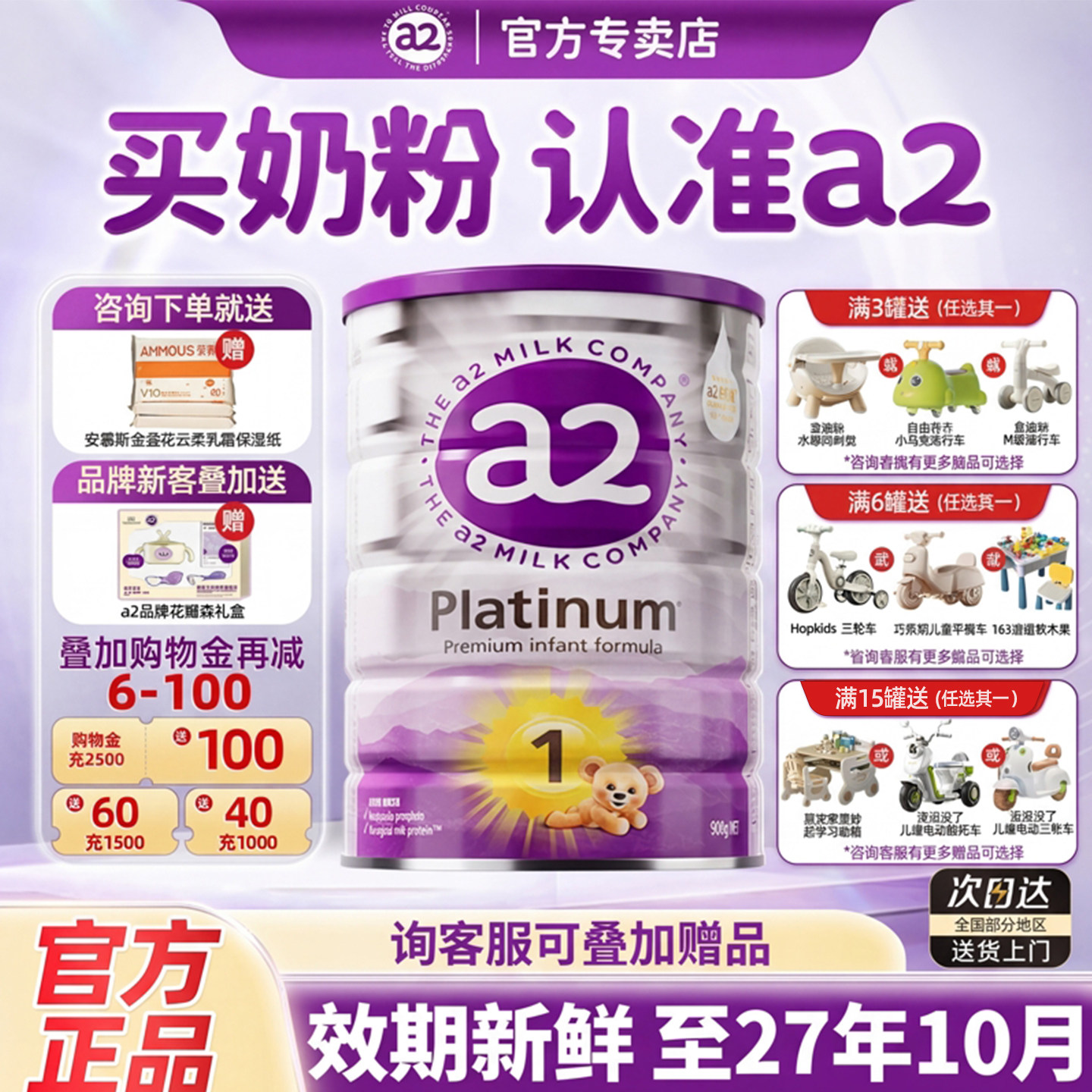 a2紫白金1段缓解便奶秘粉含至初益生元新西兰进口婴幼儿牛奶粉900