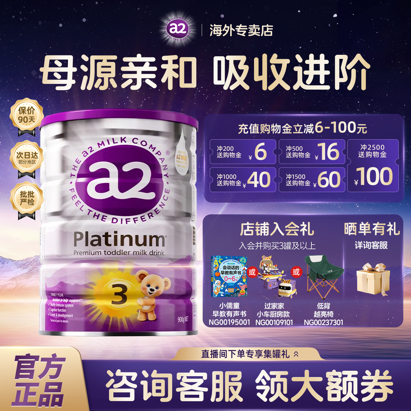 澳洲a2紫白金3段三段进口婴幼儿牛奶粉官方旗舰店正品1-3岁900g