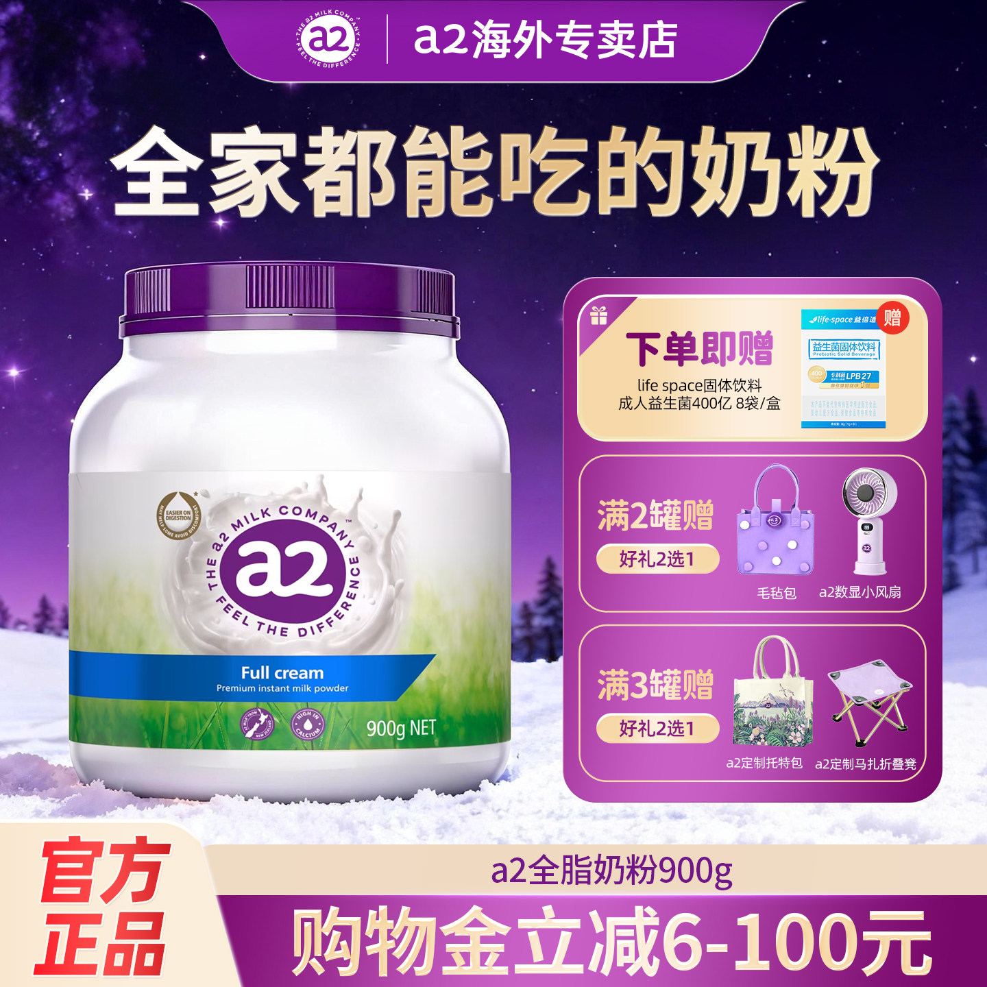 a2全脂奶粉成人粉罐装高钙速溶调制乳奶粉900中老年人牛奶粉高钙