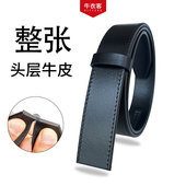 3.5cm皮带男士 真皮不带头无头自动扣商务纯牛皮头层配件不要扣头