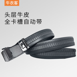 皮带男款全卡槽真皮商务自动扣西装头层牛皮爸爸全牛皮2025新款
