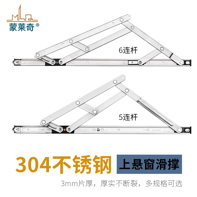 老式304不锈钢滑撑外翻窗铰链 铝合金窗户风撑支架上悬窗撑杆支撑