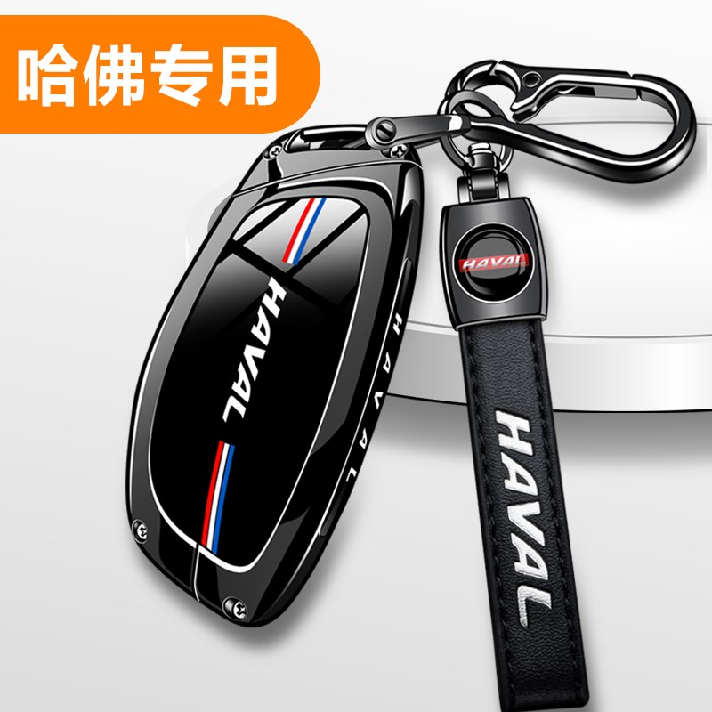 哈弗h6钥匙套高级男士第三代国潮版max2024款哈佛大狗m6车f7扣h2