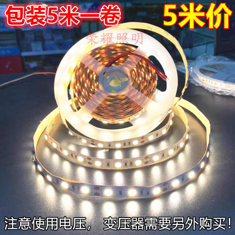 高亮12v防水24v2000K2700K3000K4000K5000K6000K色温5050LED灯带