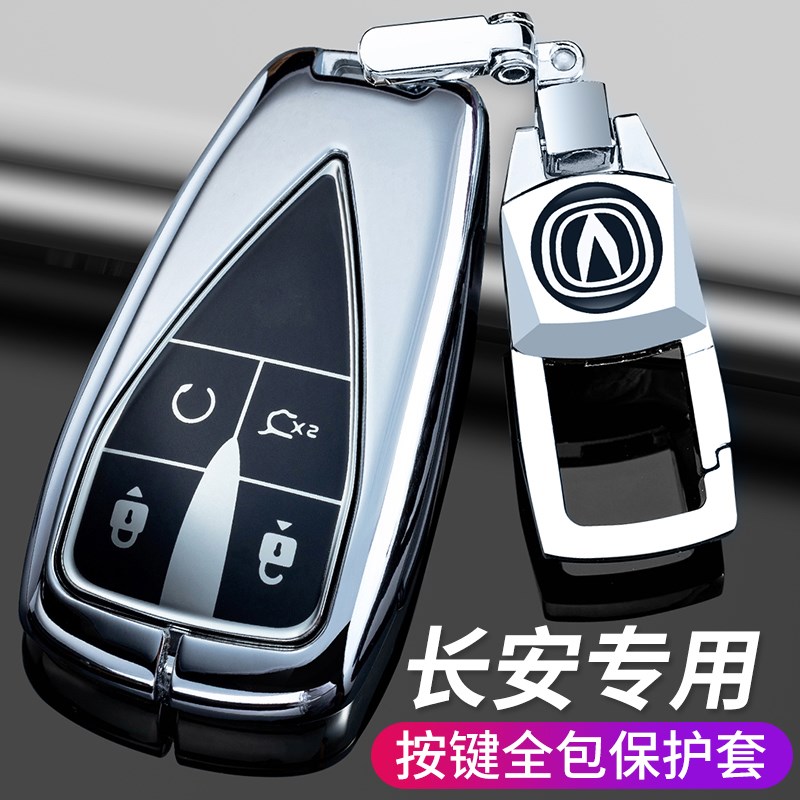 长安钥匙套二代cs75plus锐程CC逸动cs55 cs35 univ unik unit车扣