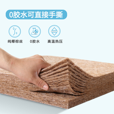 纯椰棕牀垫天然环保棕榈垫偏硬护脊榻榻米薄款垫子家用卧室硬棕垫