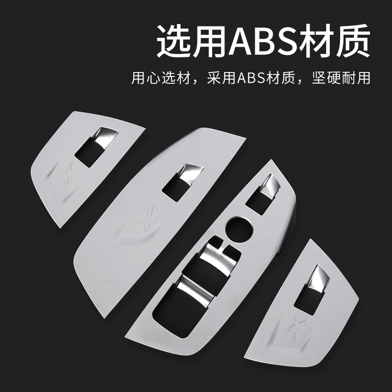 适用于宝马5系车窗按键贴新3系X1X3X5升降面板车内装饰贴改装用品