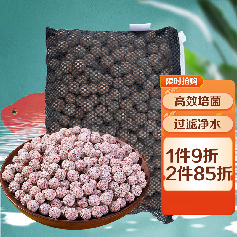 画法几何鱼缸过滤材料培菌球细菌屋石英球科技培菌球活性炭过滤炭