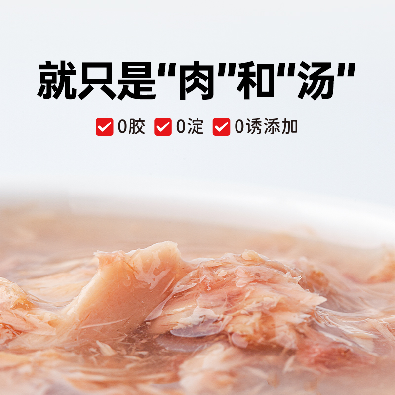 阿飞和巴弟猫罐头纯罐白肉补水汤罐拌粮成幼猫咪湿粮猫零食