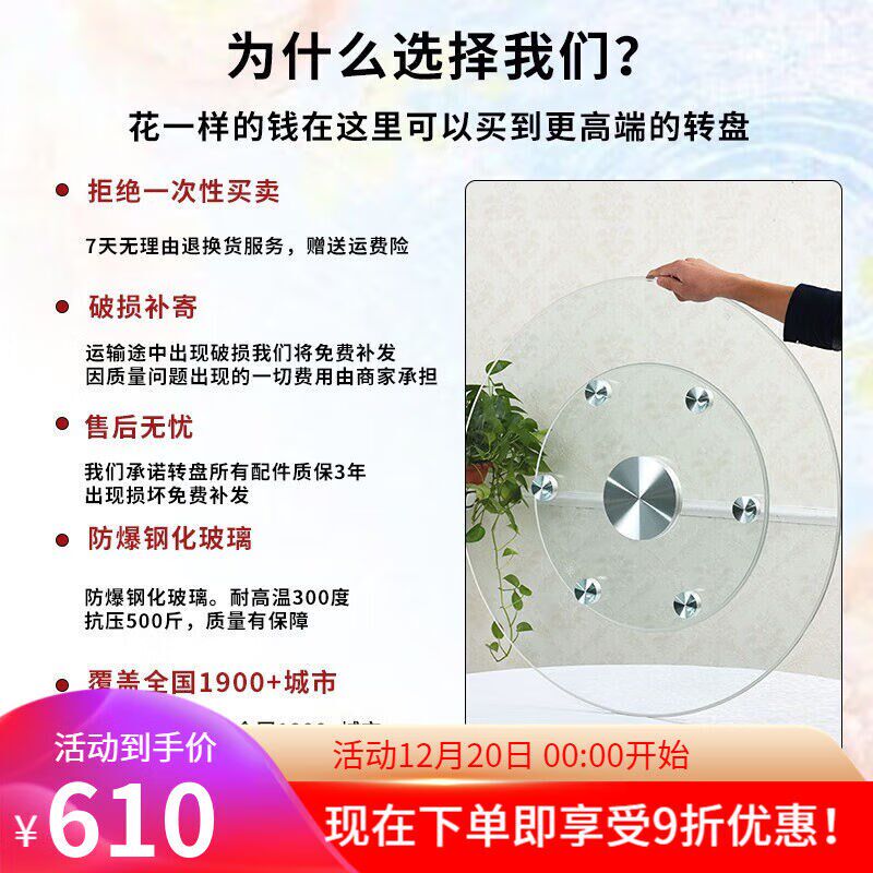 珑嘉乐幕美帝斯转盘餐桌钢化玻璃家用饭桌手动旋转底座圆形大圆桌