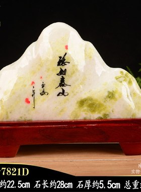 客厅中式黄绿色  翠玉石 博古架 玄关 办公室 摆件 靠山石