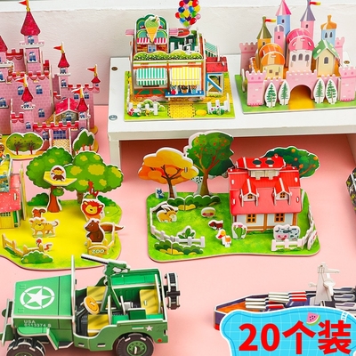 儿童3d立体拼图幼儿园奖励玩具礼品小学生全班分享奖品互动小礼物