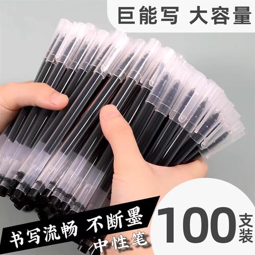 其他家盖帽大容量全针管黑中性笔