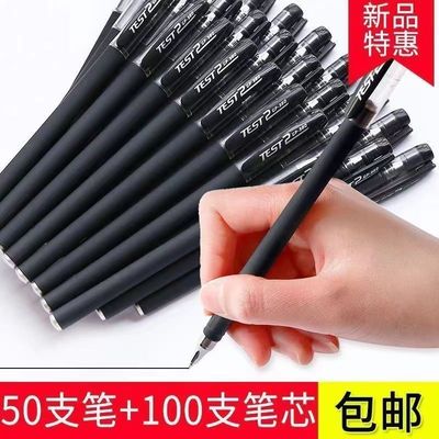 【送替换笔芯】中性笔黑笔签字笔碳素笔圆珠笔刷题笔黑色系碳素笔