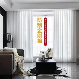 超高金刚棉定制窗帘窗纱防勾防刮不透人阳台飘窗客厅纱帘 热卖