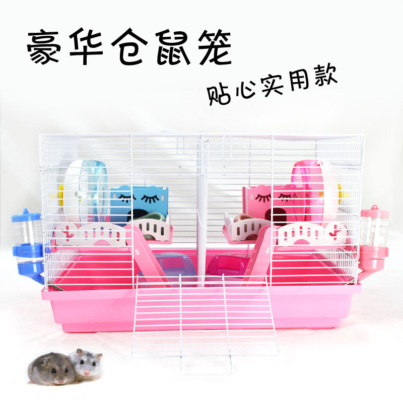 仓鼠笼子47笼用品基础笼金丝熊窝别墅花枝鼠单双层套餐民宿笼套装
