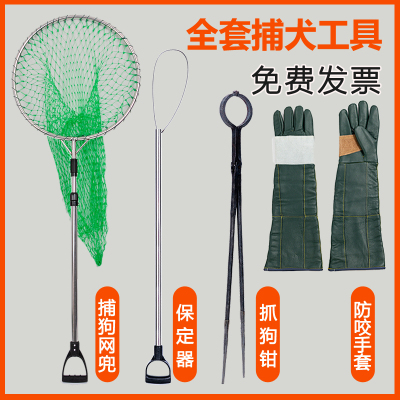 抓狗专用工具伸缩网兜抄狗夹钳流浪野狗猫动物抓捕器防咬手套狗笼