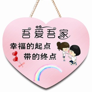 饰卧室浪漫家庭温馨提示语可爱定制画 门牌挂牌创意家用家居小屋装